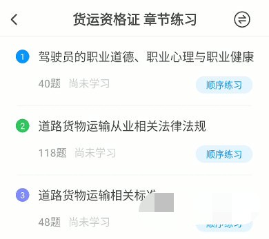 元贝驾考可以调节字体大小