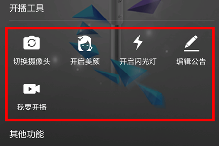 tt语音怎么在电脑上开直播间(3)