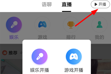 tt语音怎么在电脑上开直播间(1)