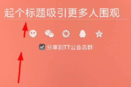 tt语音怎么在电脑上开直播间(2)