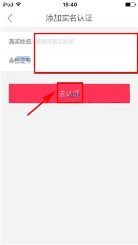 楚楚街实名认证在哪里(4)