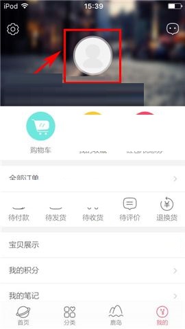 楚楚街实名认证在哪里(1)