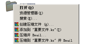 压缩软件快压怎么压缩文件