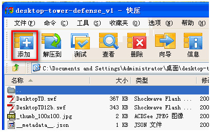 压缩软件快压怎么压缩文件(1)