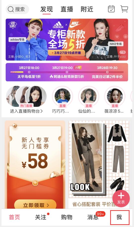 蘑菇街可以解绑微信吗