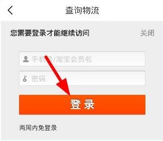 明星衣橱物流查询(3)