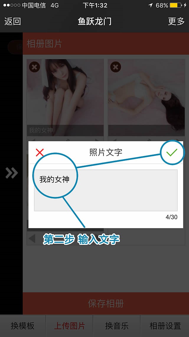 配文字的动感相册(2)