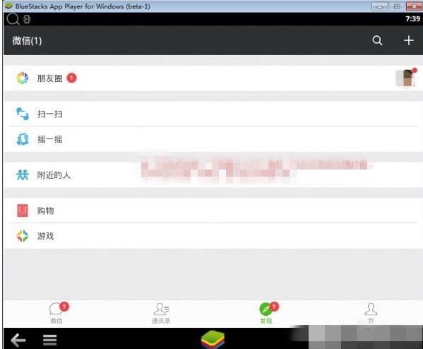 微信电脑版怎么查看朋友圈(4)