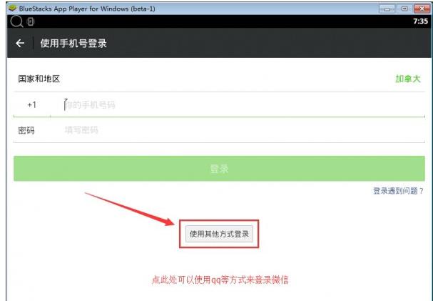 微信电脑版怎么查看朋友圈(2)