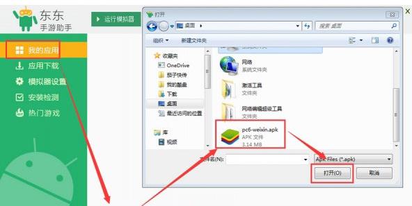 微信电脑版怎么查看朋友圈