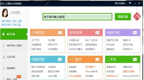 电脑玩dnf老掉线怎么解决(1)