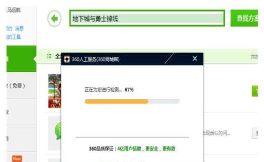 电脑玩dnf老掉线怎么解决(3)