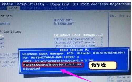 华硕笔记本怎么设置u盘启动项(2)