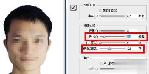 ps修改证件照背景颜色(6)