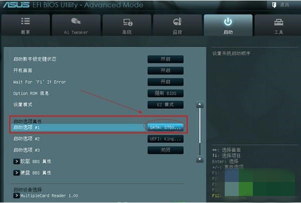 华硕主板如何进入uefi bios设置u盘启动项(5)
