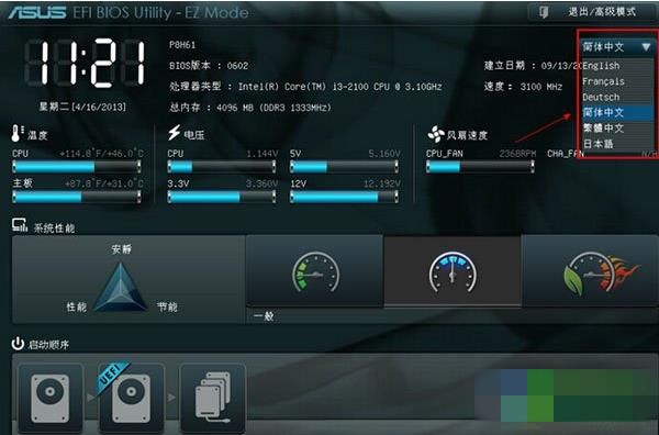 华硕主板如何进入uefi bios设置u盘启动项(1)