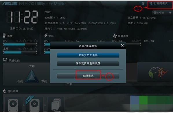 华硕主板如何进入uefi bios设置u盘启动项(3)