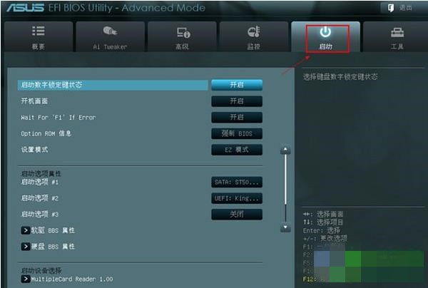 华硕主板如何进入uefi bios设置u盘启动项(4)