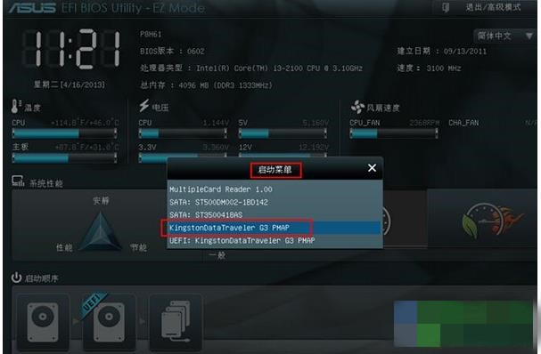 华硕主板如何进入uefi bios设置u盘启动项(2)