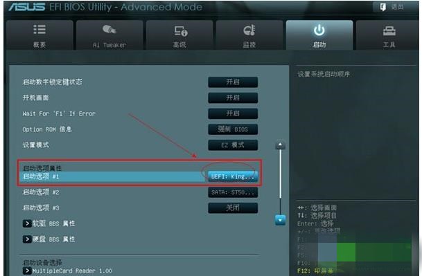 华硕主板如何进入uefi bios设置u盘启动项(7)