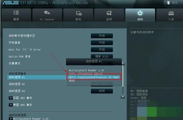 华硕主板如何进入uefi bios设置u盘启动项(6)