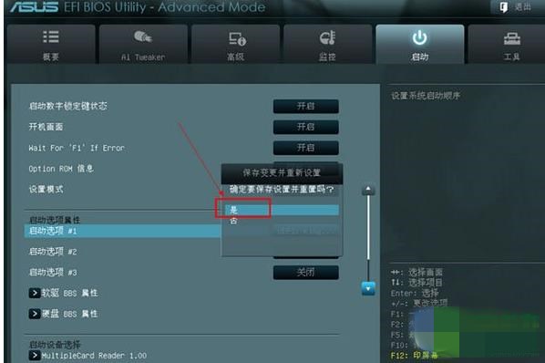 华硕主板如何进入uefi bios设置u盘启动项(8)