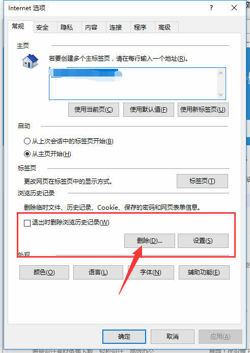 浏览器缓存怎么清理(1)