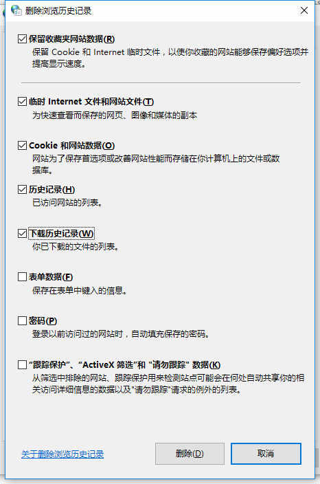 浏览器缓存怎么清理(2)