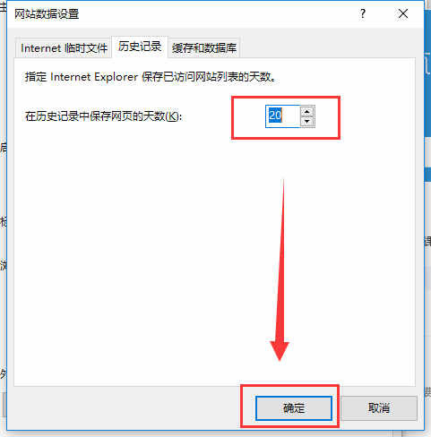 浏览器缓存怎么清理(4)