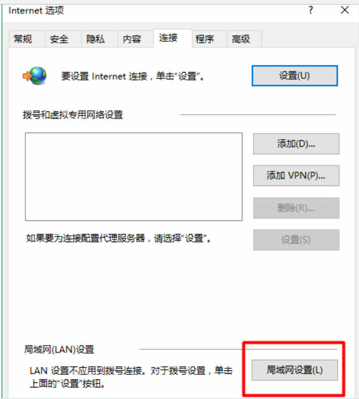 ie无法上网怎么解决方法