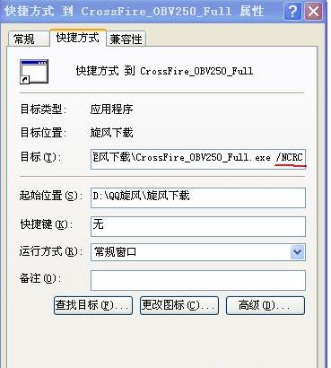 xp系统无法安装CF穿越火线怎么办(2)
