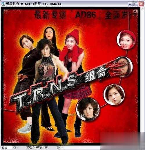 photoshop做明星海报教程(12)