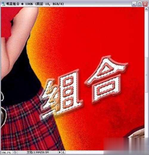 photoshop做明星海报教程(11)