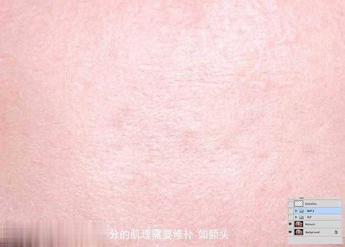 ps人像的美化及双曲线磨皮(3)