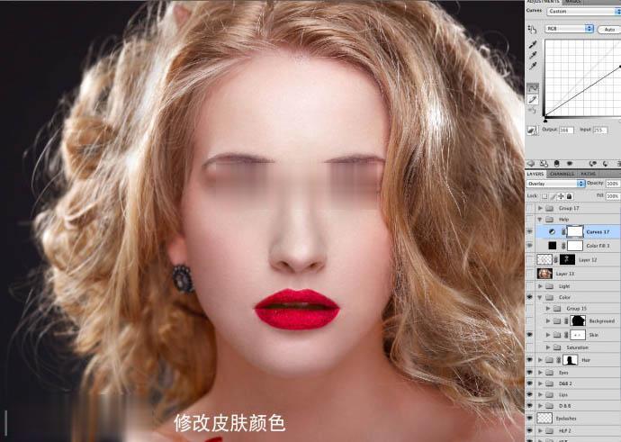 ps人像的美化及双曲线磨皮(15)