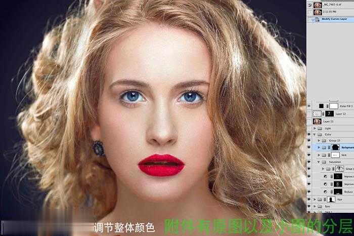ps人像的美化及双曲线磨皮(16)
