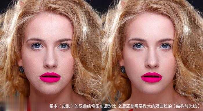 ps人像的美化及双曲线磨皮(10)