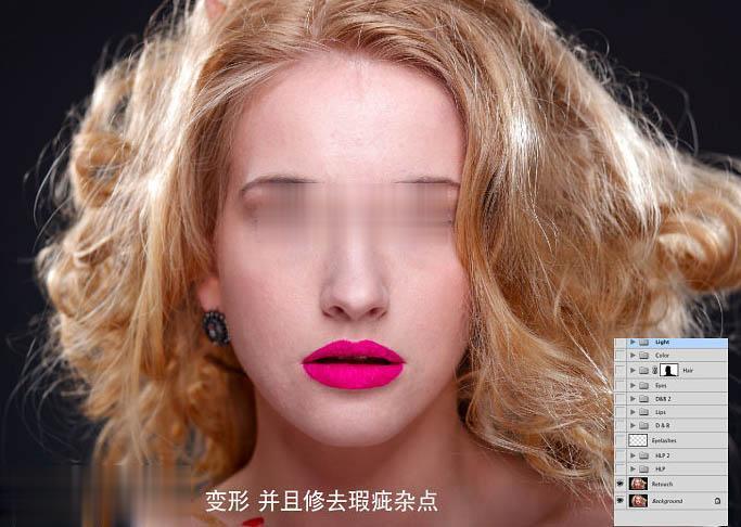 ps人像的美化及双曲线磨皮(2)