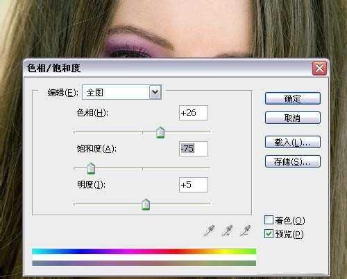 在ps里怎么给人物画眼影(6)