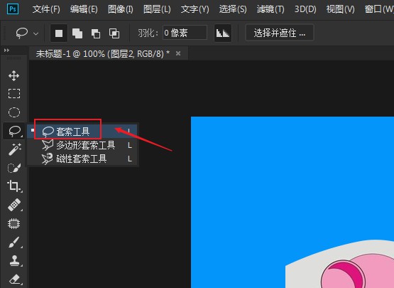 如何用ps设计口罩(8)