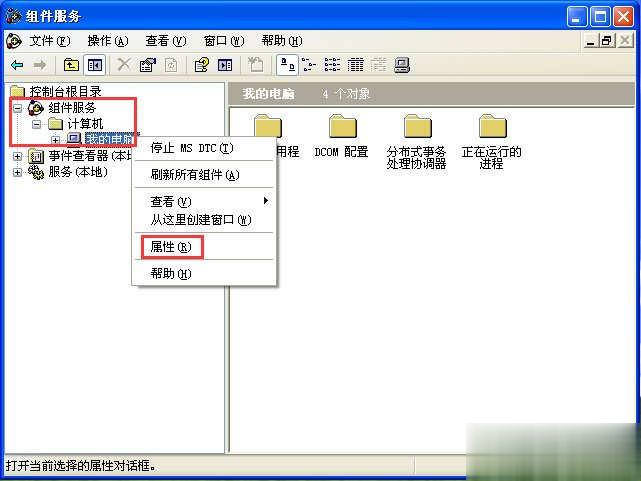 xp系统135端口怎么关闭(3)