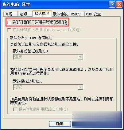 xp系统135端口怎么关闭(4)