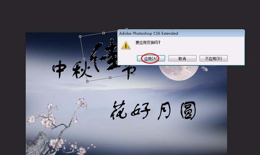 如何用PS做出漂亮的字体海报(12)