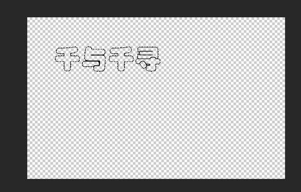 ps如何设计艺术字作为logo图案(6)