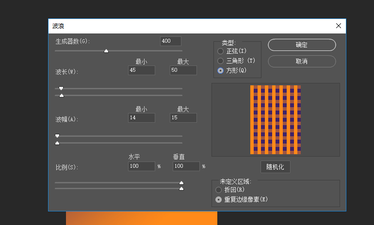 ps里怎么做格子布(3)