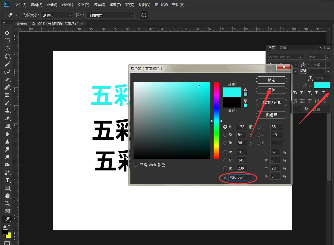 如何用ps做抖音效果字体设计(4)