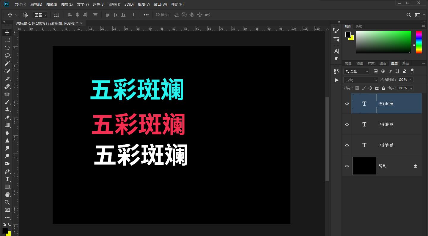 如何用ps做抖音效果字体设计(6)
