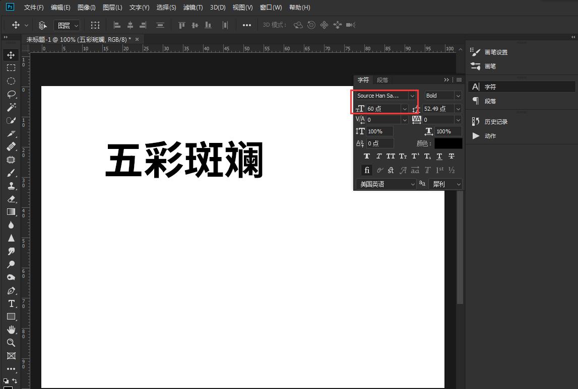 如何用ps做抖音效果字体设计(1)