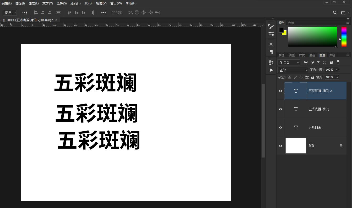 如何用ps做抖音效果字体设计(3)