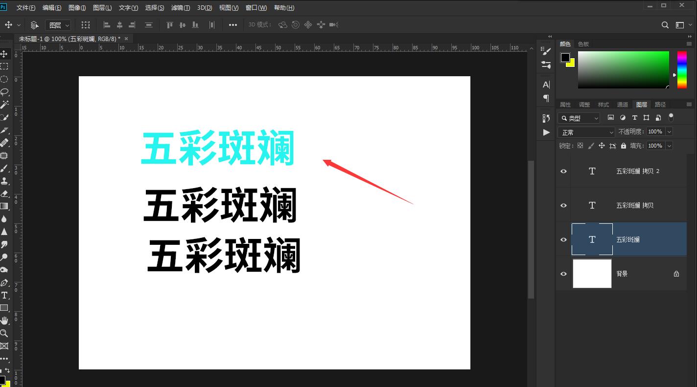 如何用ps做抖音效果字体设计(5)